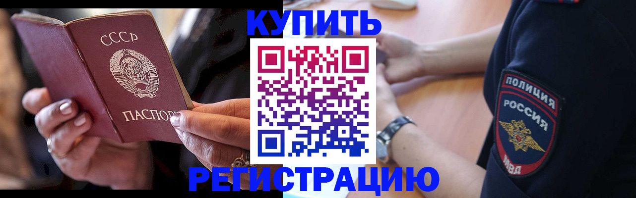 прописка для работы в Дивногорске