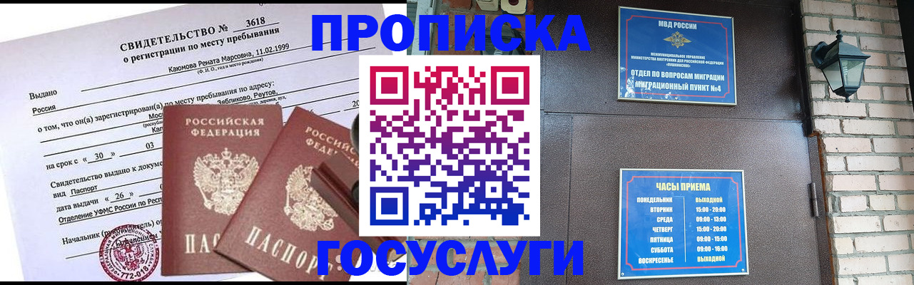 временная регистрация поиск в Дивногорске