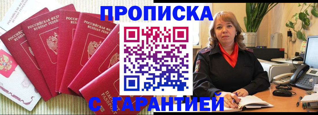 временная регистрация собственник в Дивногорске