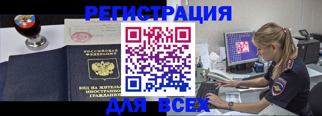 временная регистрация гарантия в Дивногорске