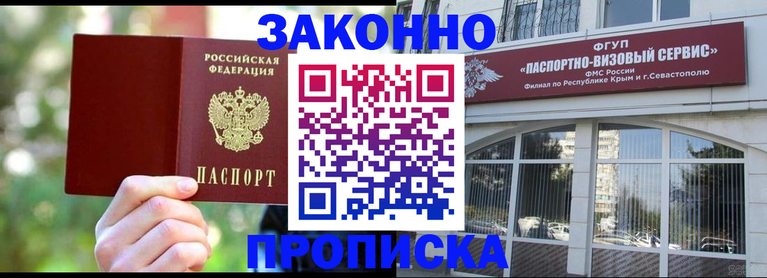 временная регистрация гарантия в Дивногорске
